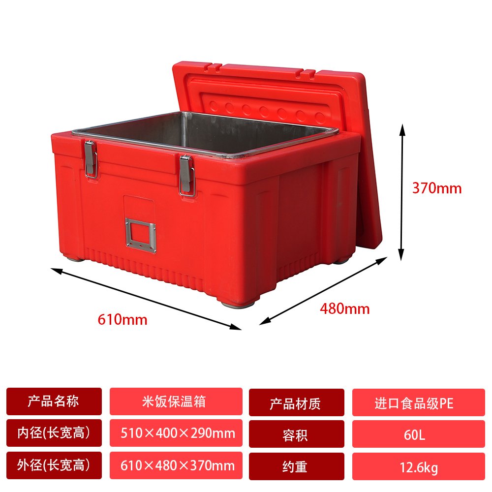60L Rice Box Orange Red product view 2
